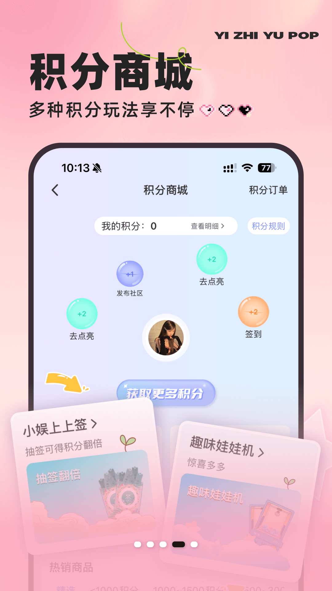 YZY app展示图4