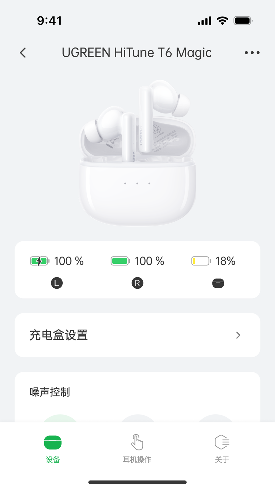 绿联app展示图1