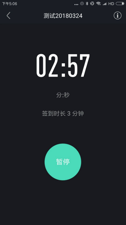 高校体育app展示图4