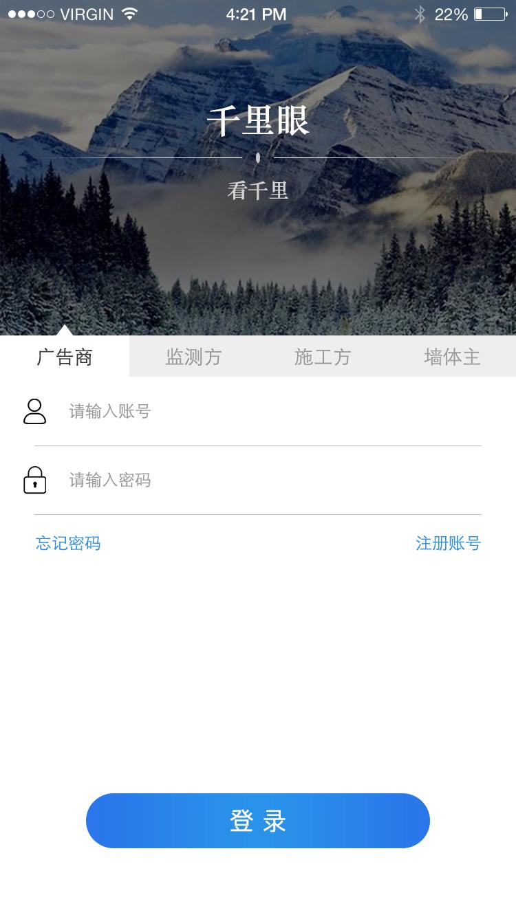 千里眼看千里app展示图1
