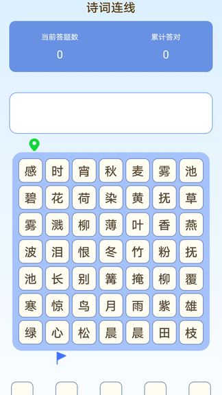 乐在答题app软件展示图3