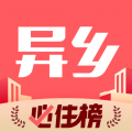 异乡app
