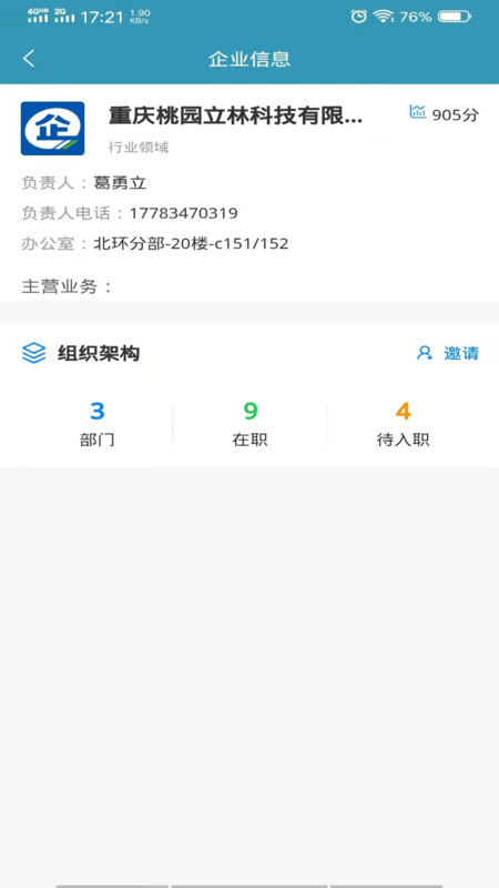 爱漫调展示图3