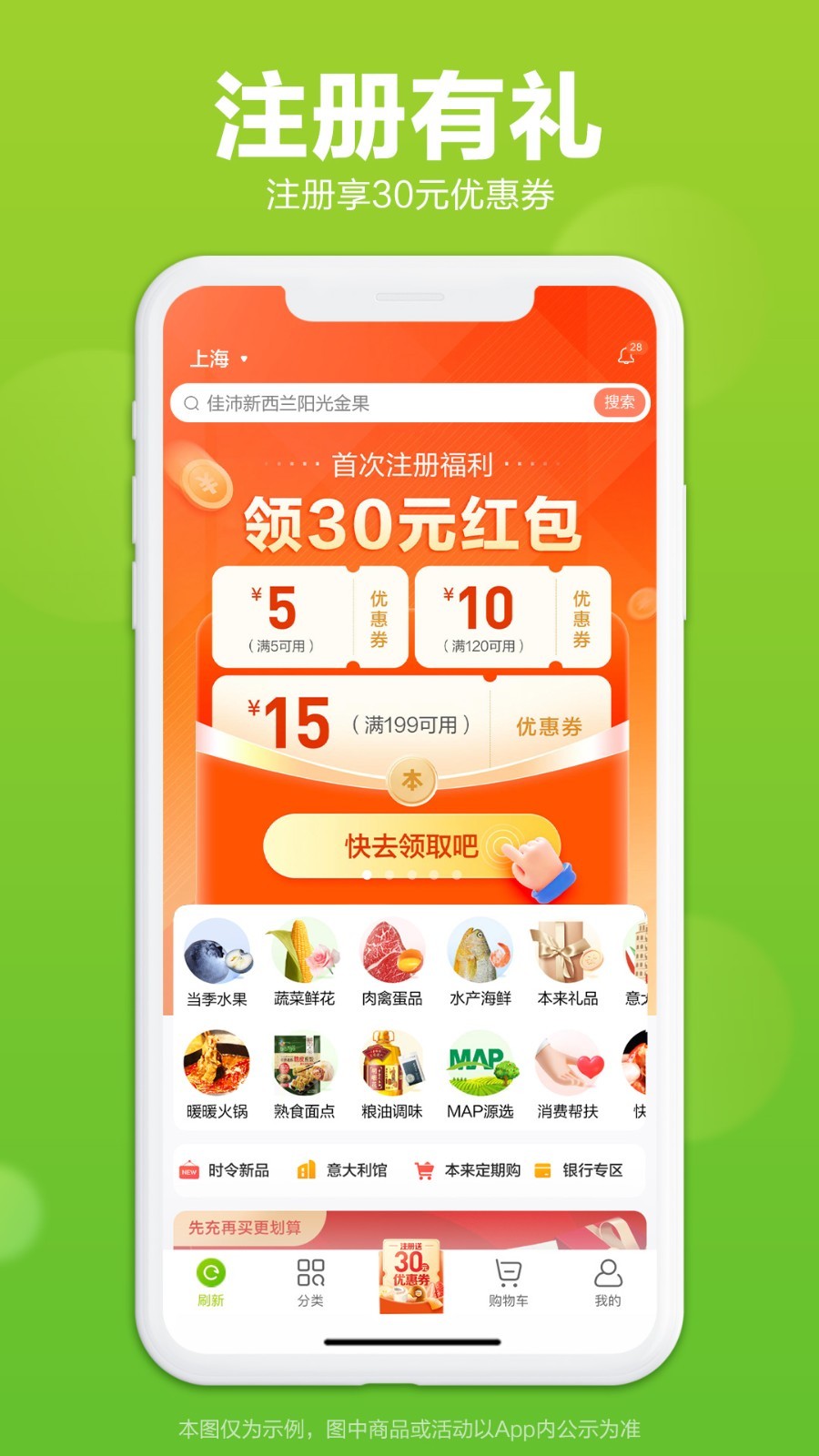 本来生活app展示图3