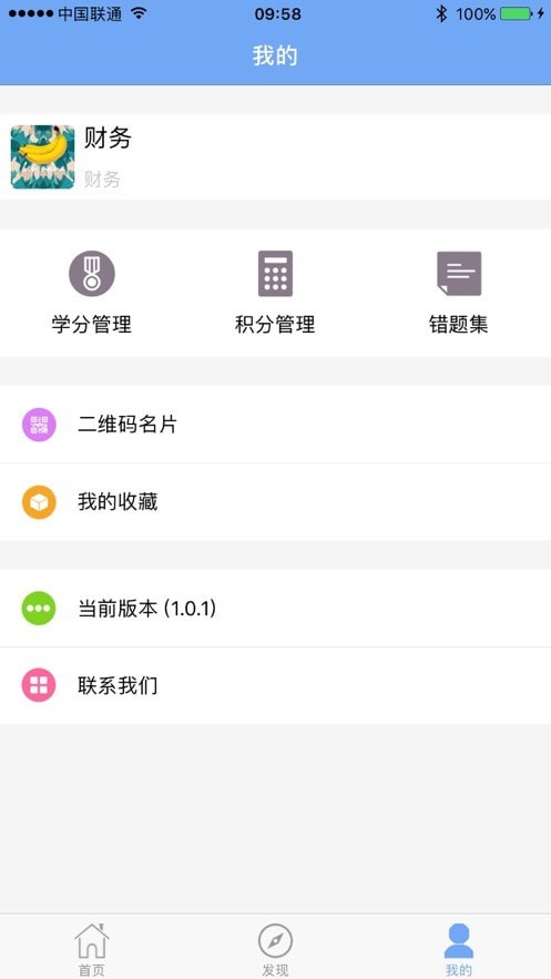 医管助手展示图2