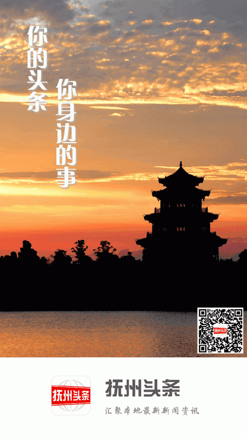抚州头条app展示图1