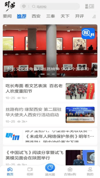 前方plus软件展示图2