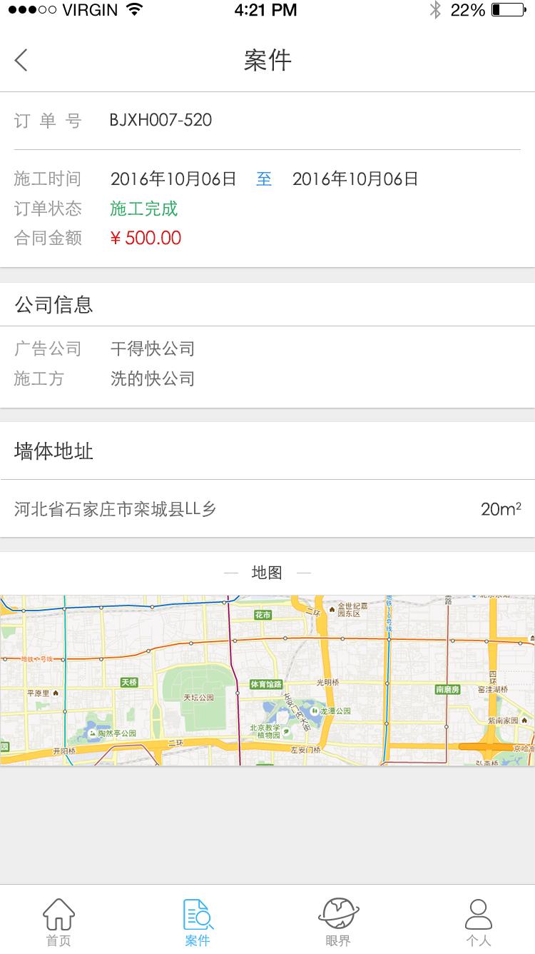 千里眼看千里app展示图3
