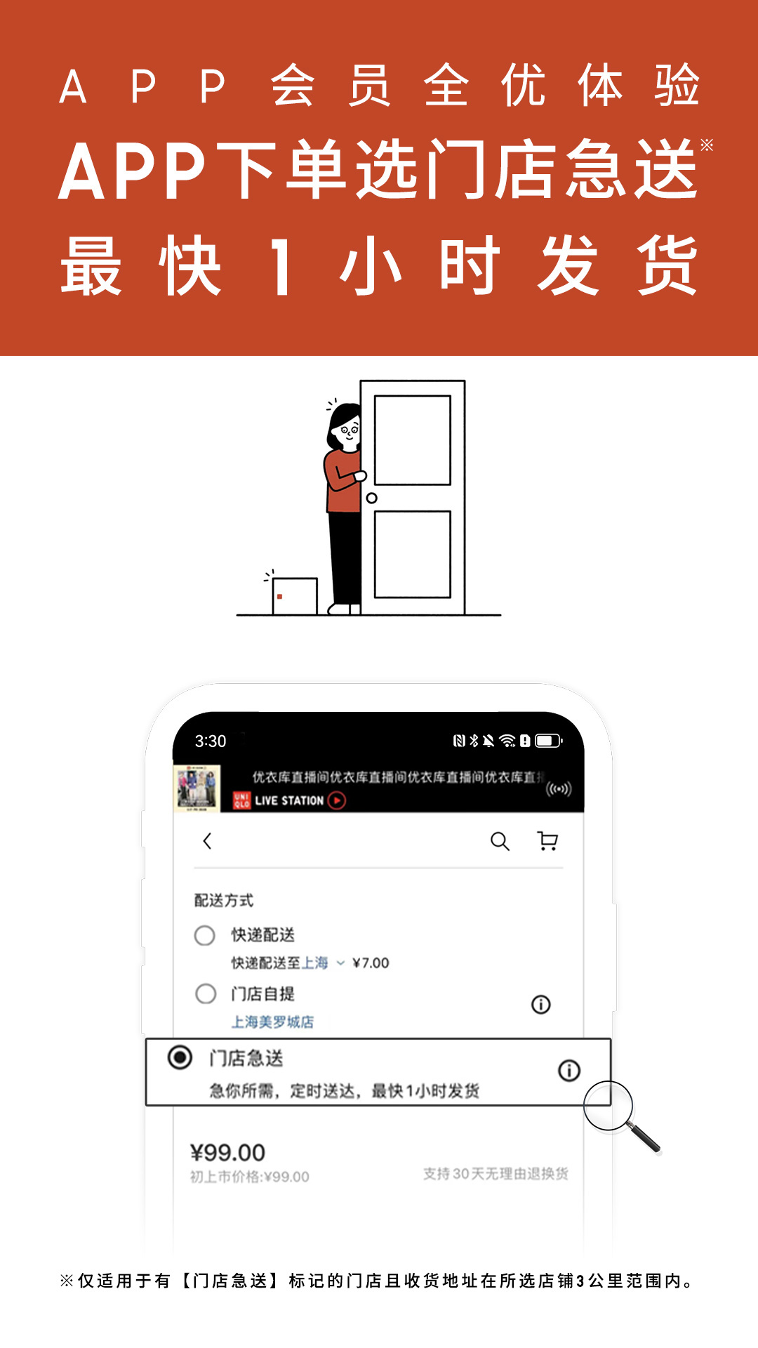 优衣库app展示图4