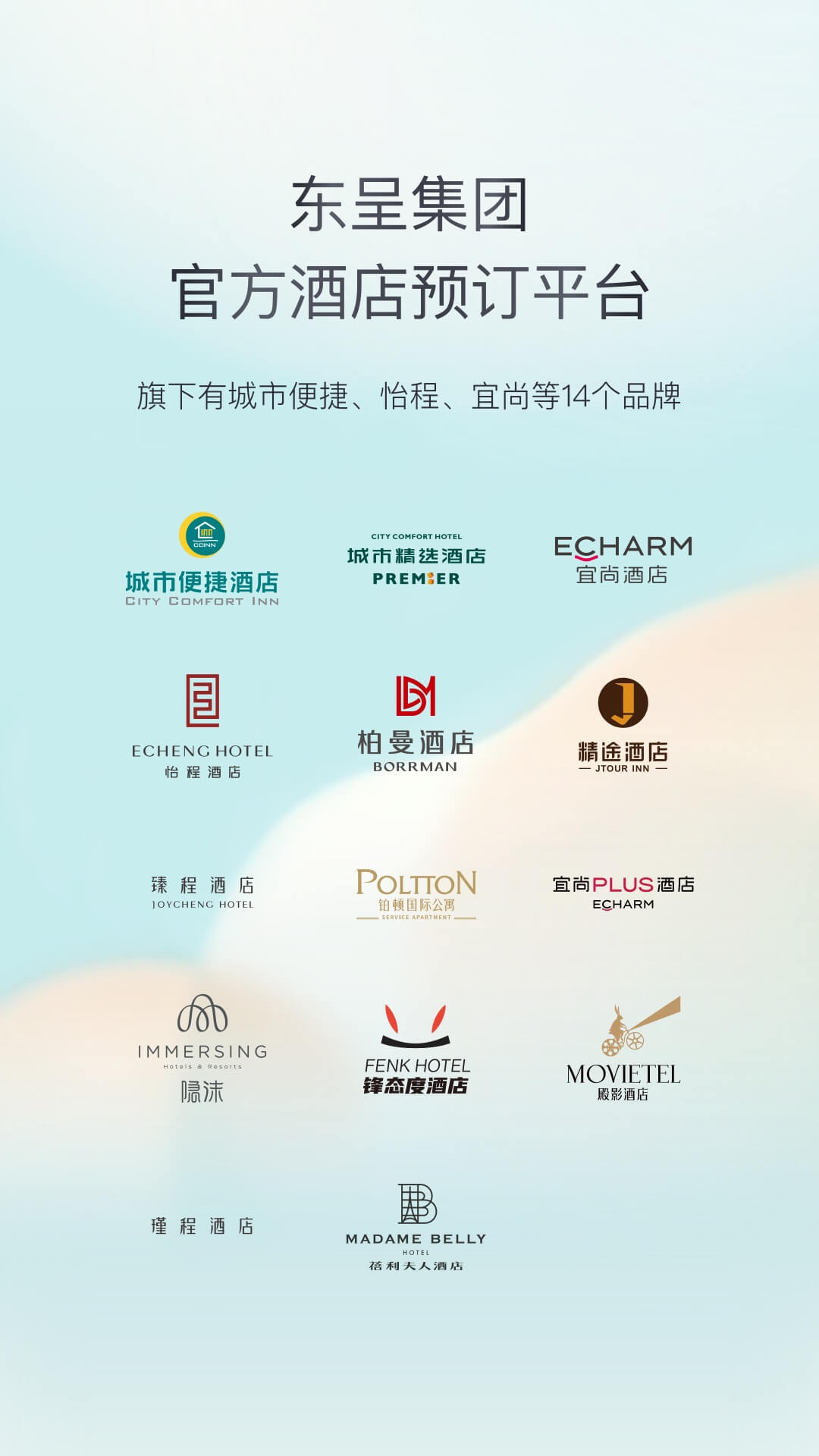东呈青猫会app展示图2