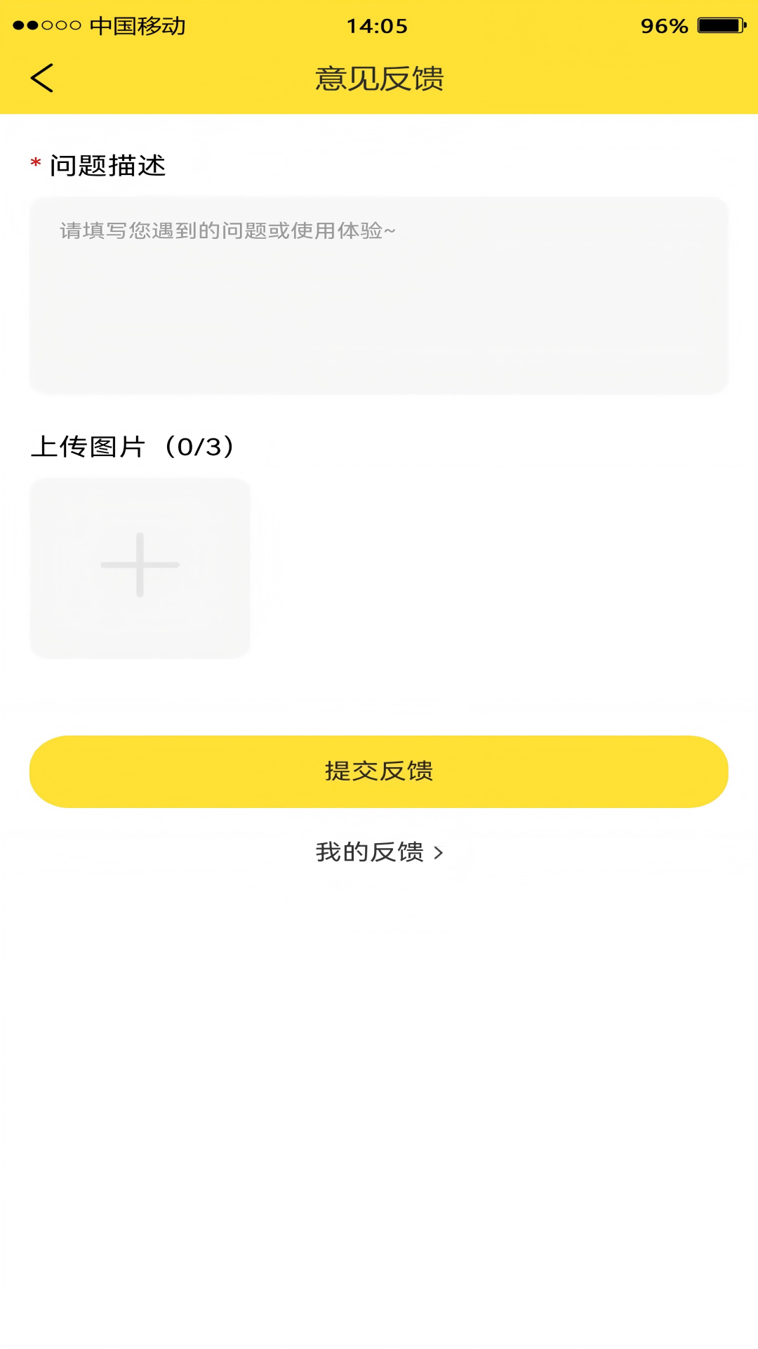 卖满满骑手端展示图1