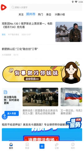 豫视频软件展示图1