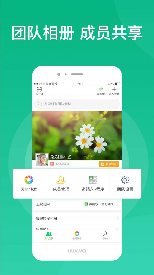 微脉素材库展示图3