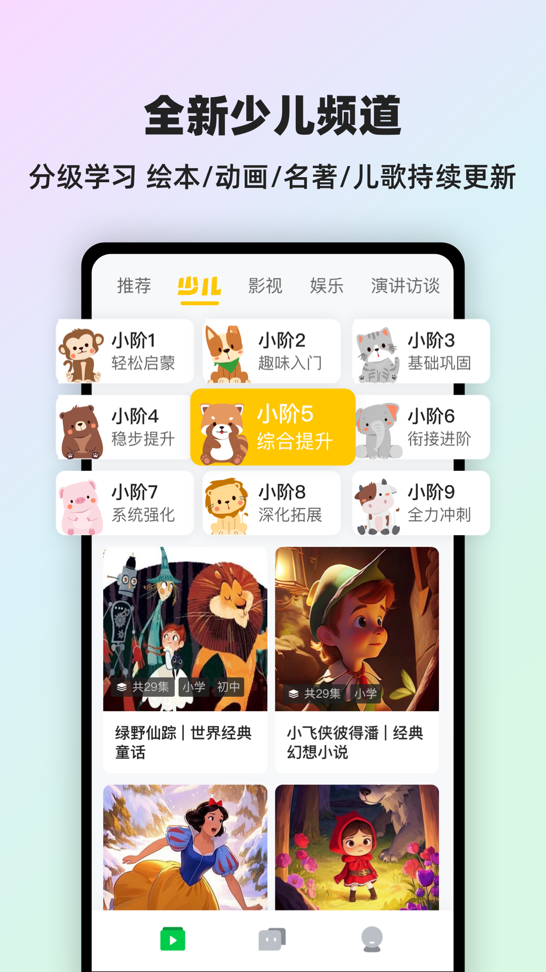 灵格AI英语展示图3