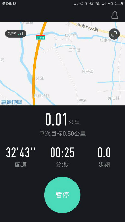 高校体育app展示图3
