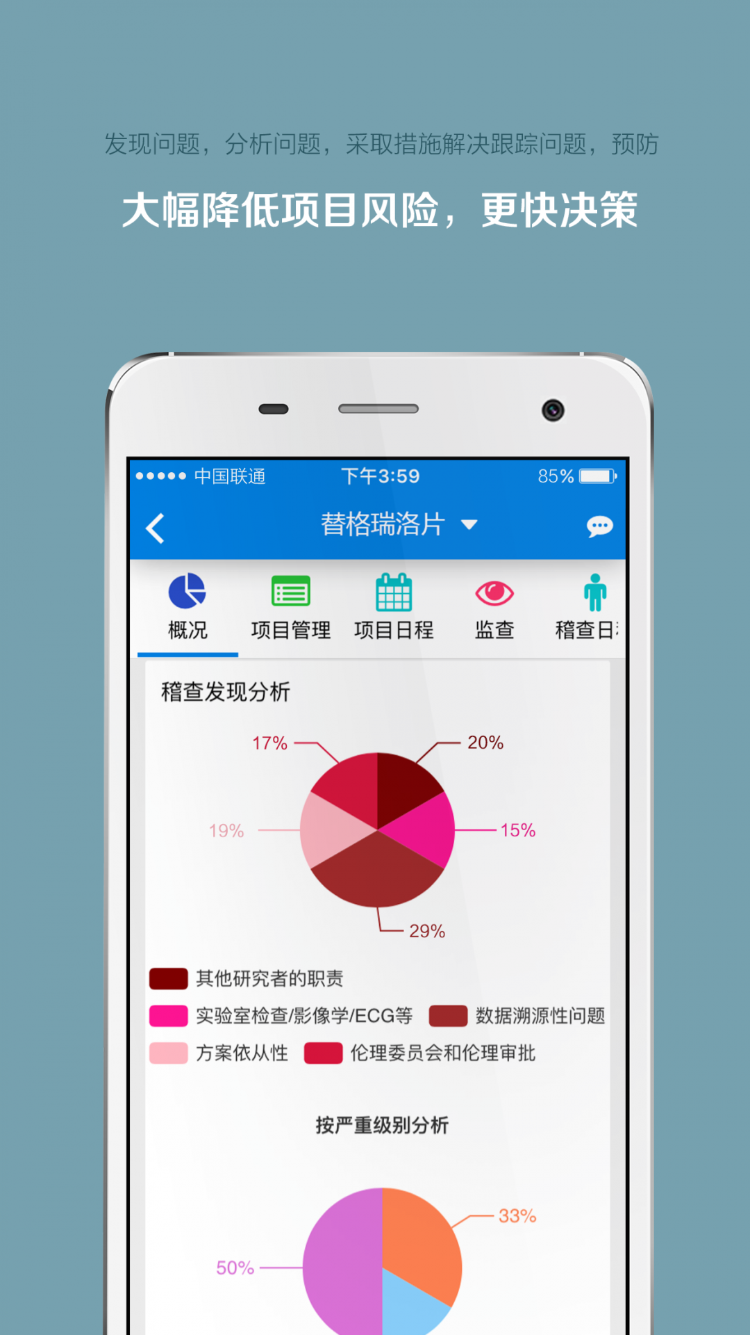 微试云企业版展示图2