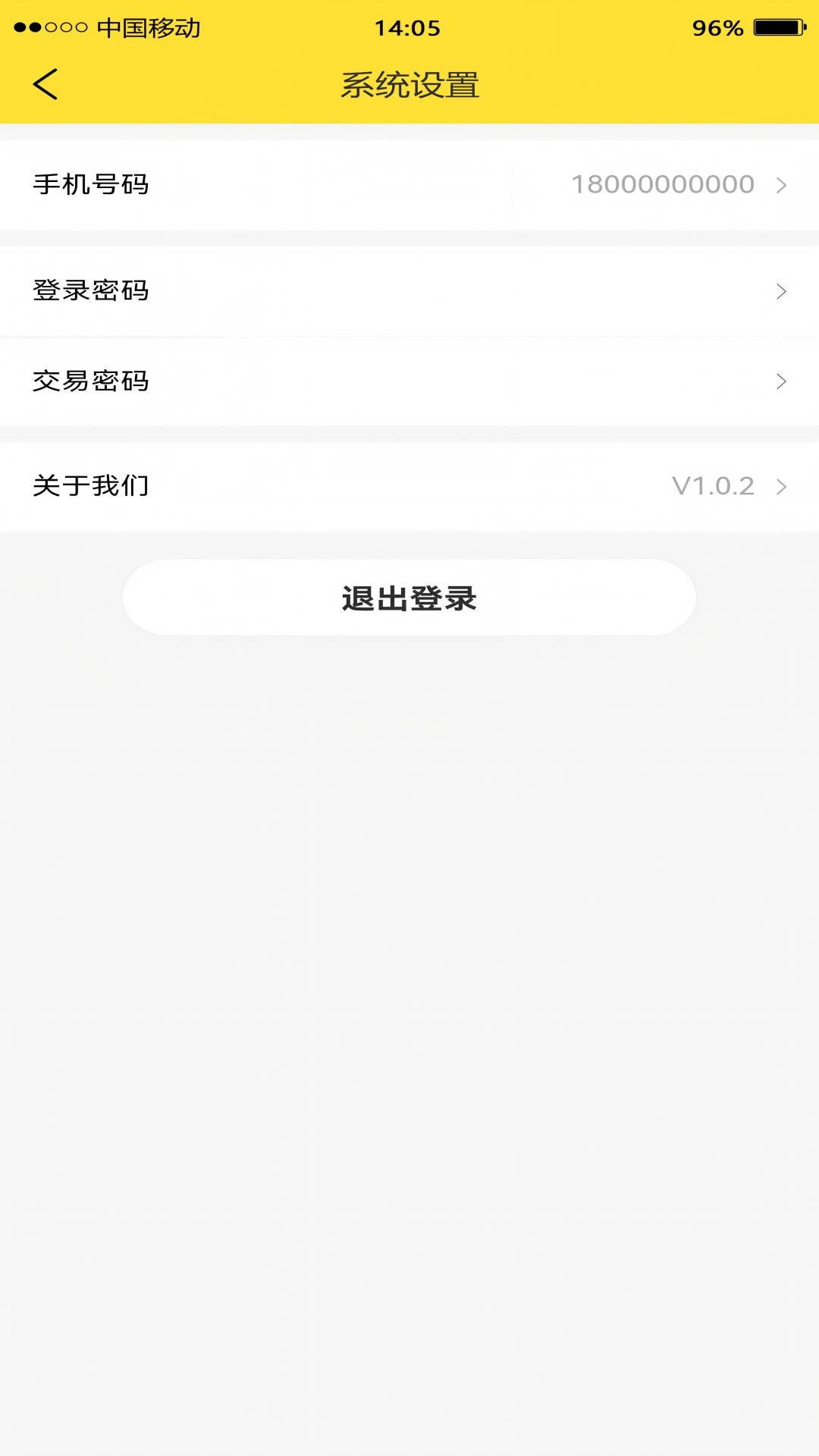 卖满满骑手端展示图3