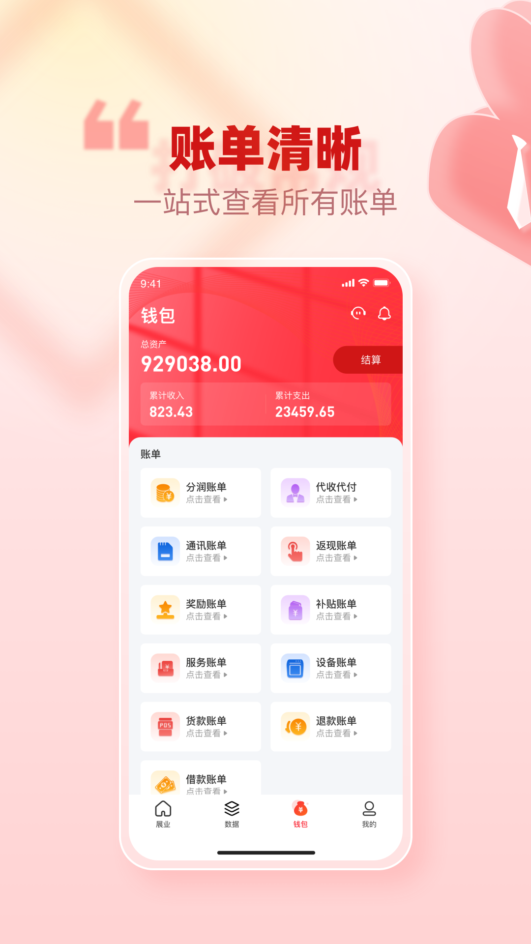 创客管家Pro展示图3
