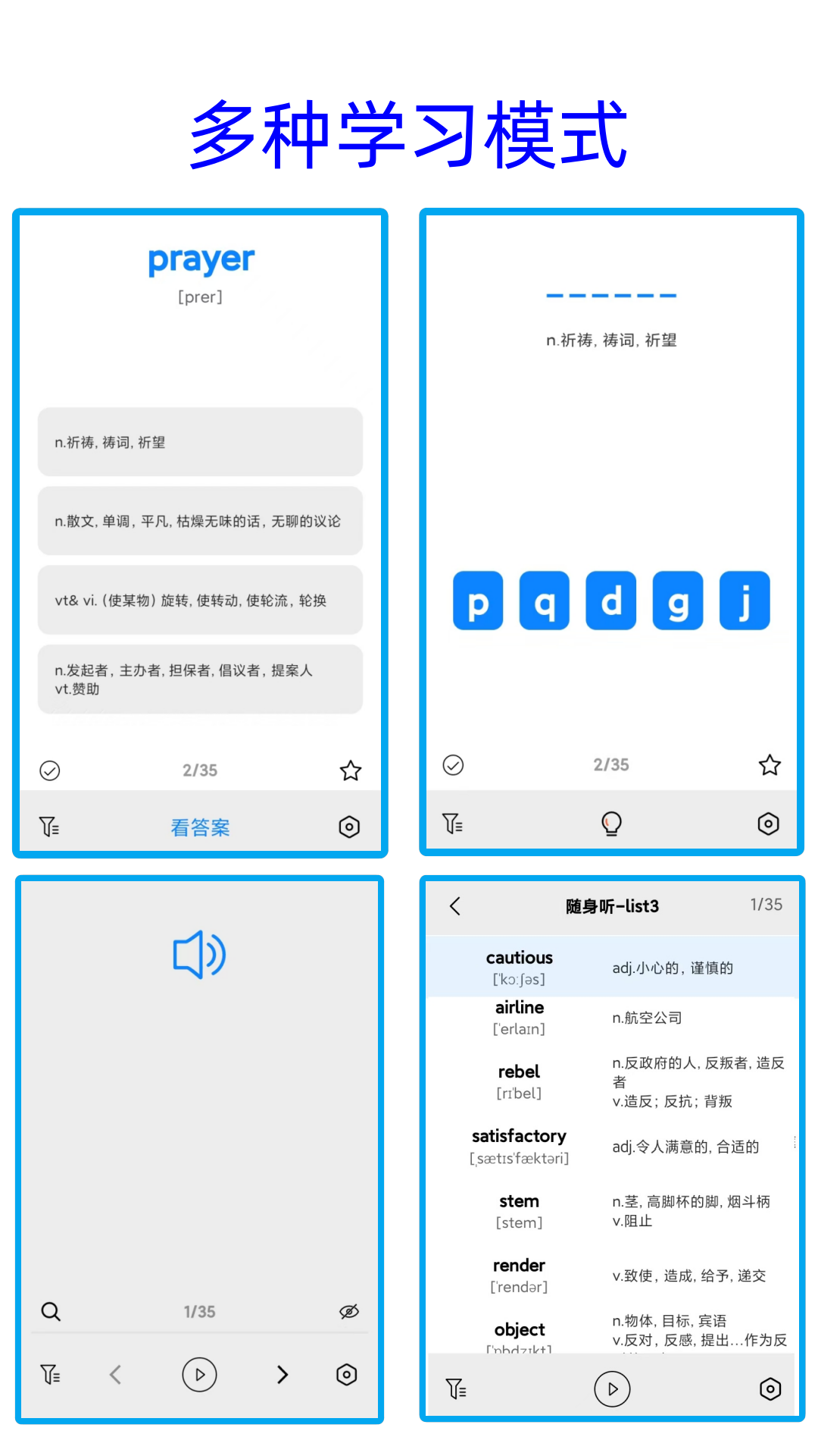 净信背单词展示图3