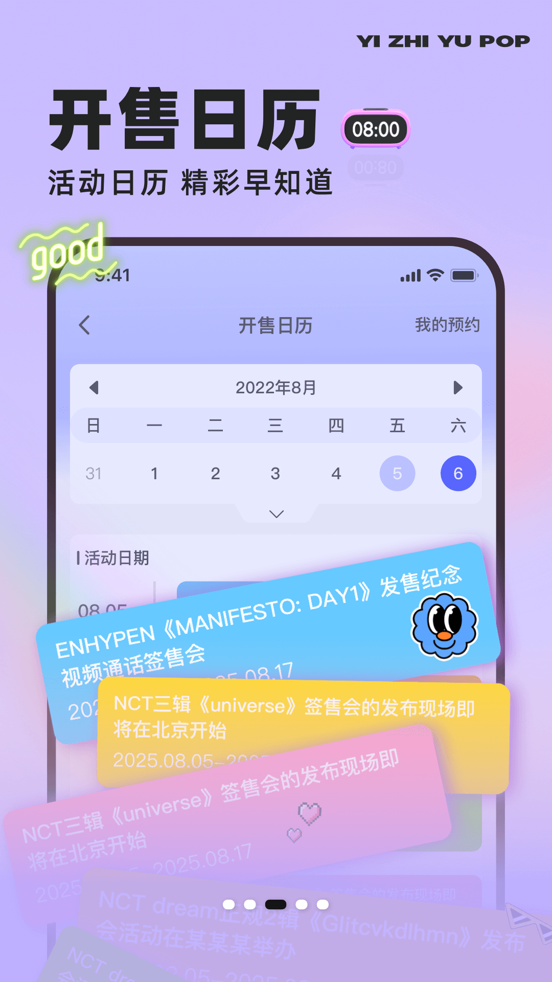 YZY app展示图3