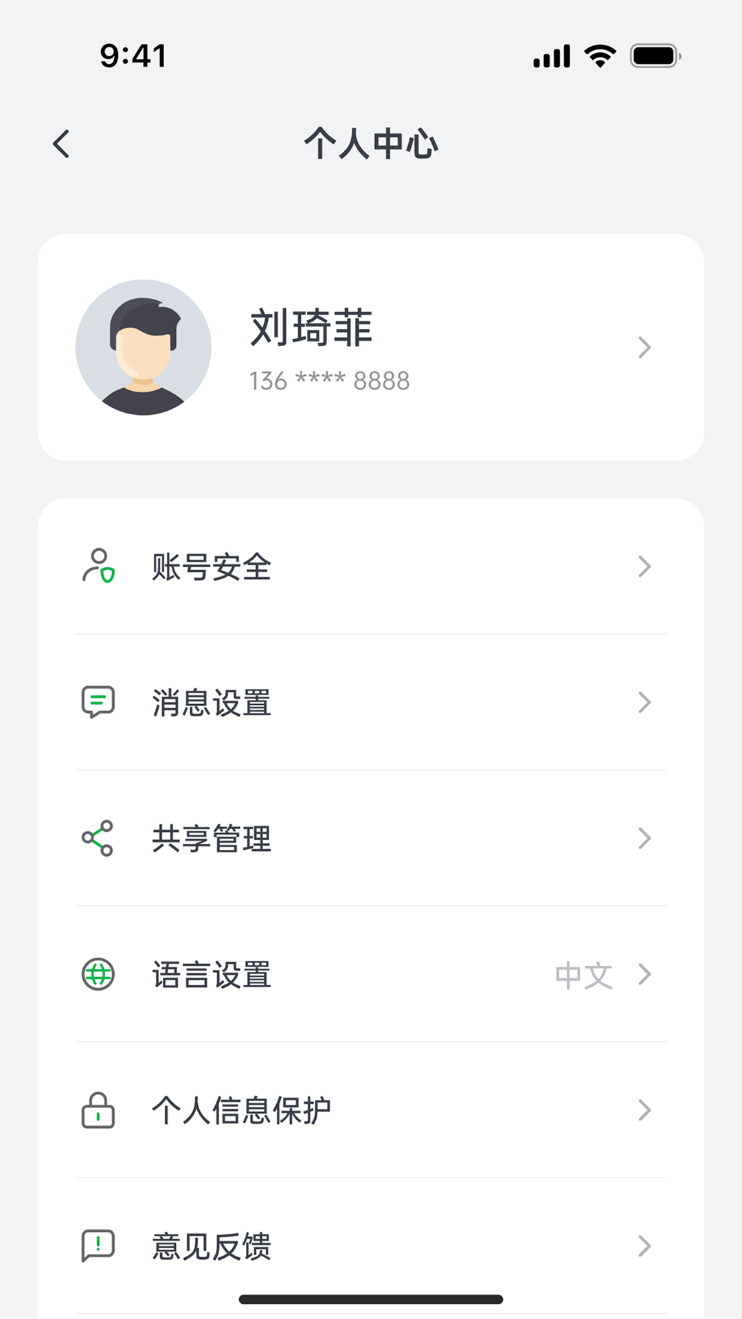 绿联app展示图4