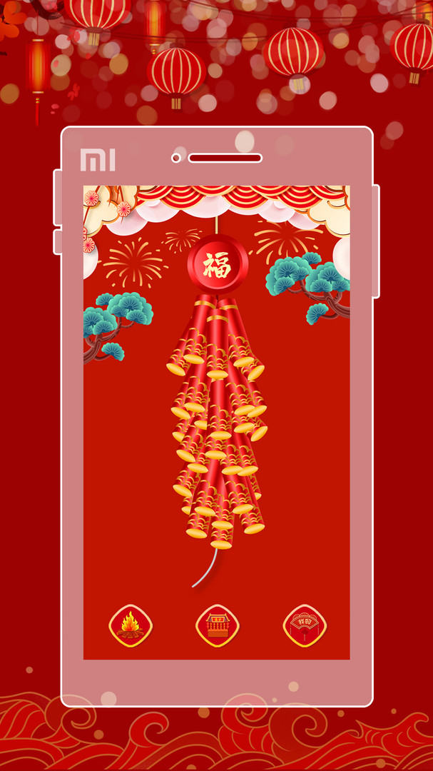 电子鞭炮app展示图1