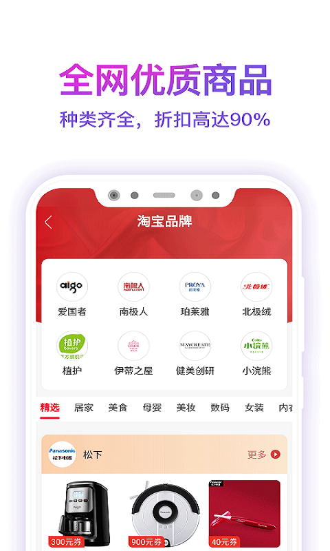 高佣快报展示图3