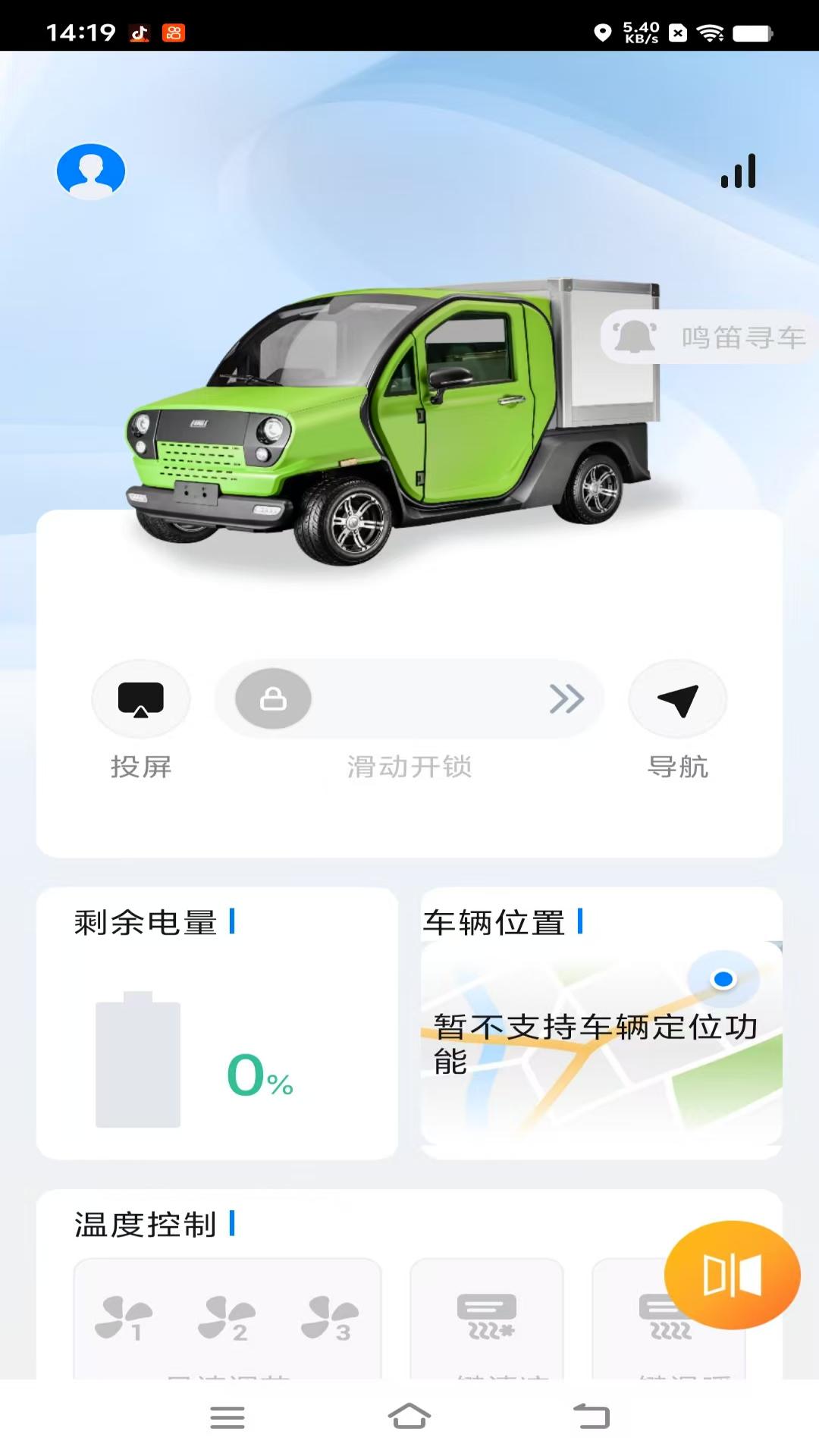 智驾伴侣展示图3