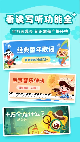 儿童哄睡故事软件展示图4