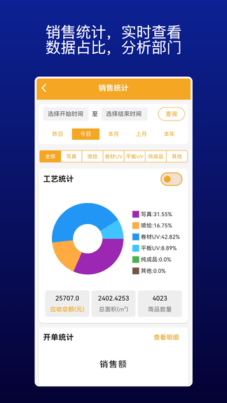 瑞利时云软件展示图2