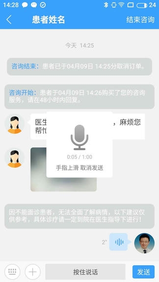 北医三院医生版展示图2