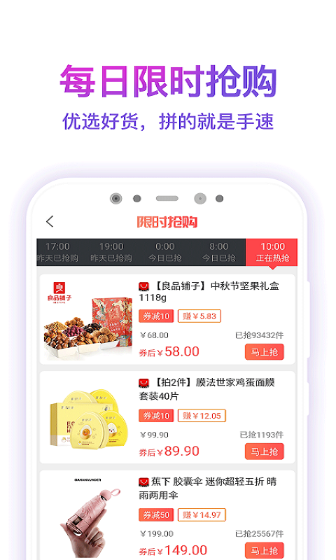 高佣快报展示图4
