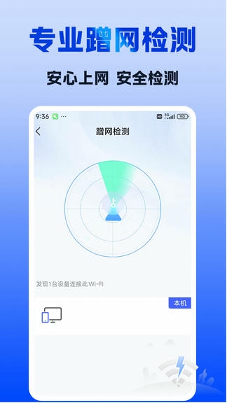 免费WiFi匙连展示图3