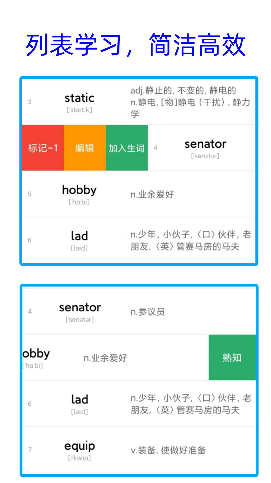 净信背单词展示图1