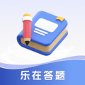乐在答题app