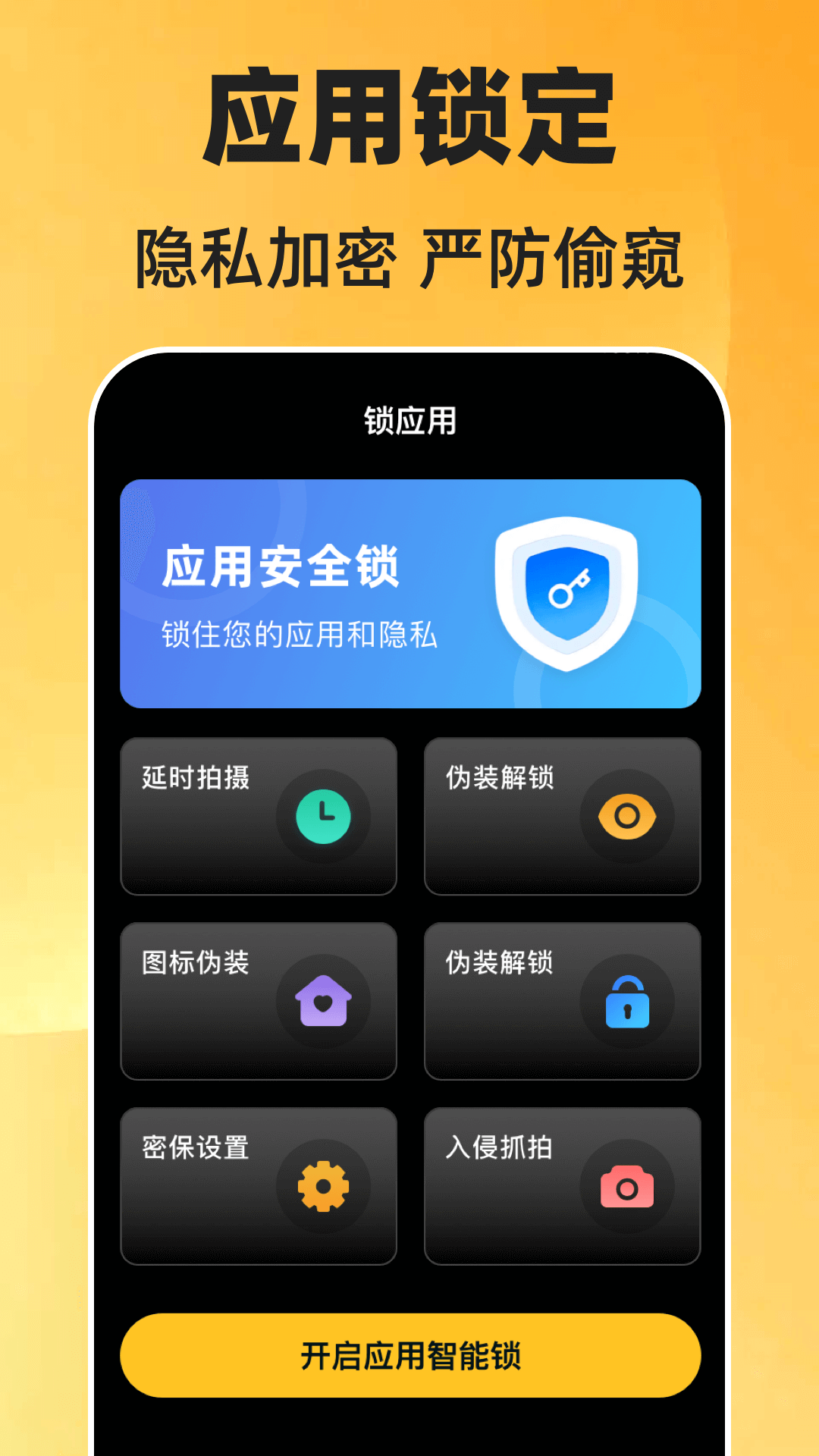 一键锁屏Quick展示图3