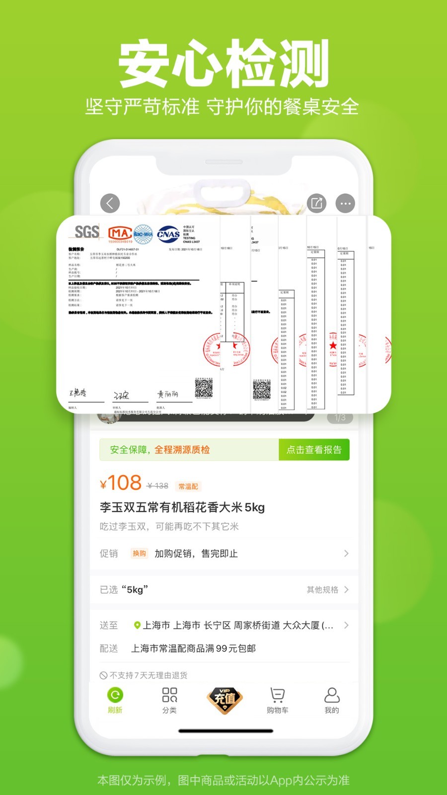本来生活app展示图4
