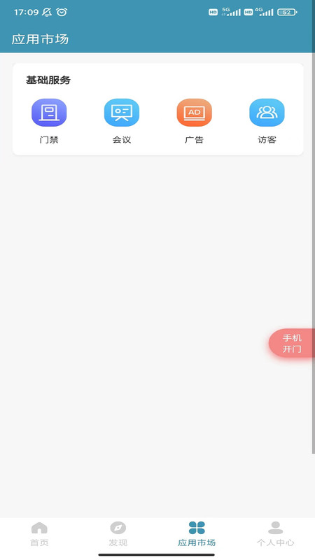 爱漫调展示图2