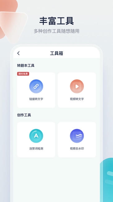 创作猫app展示图2