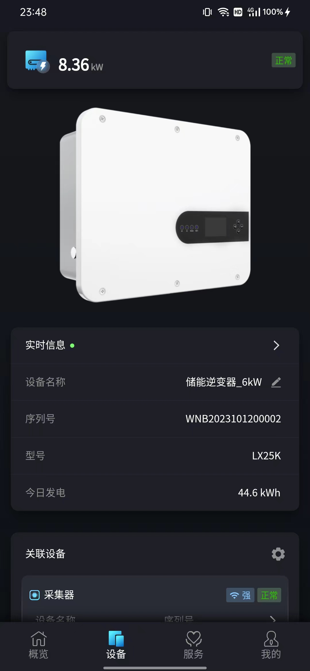 Smart M app展示图3