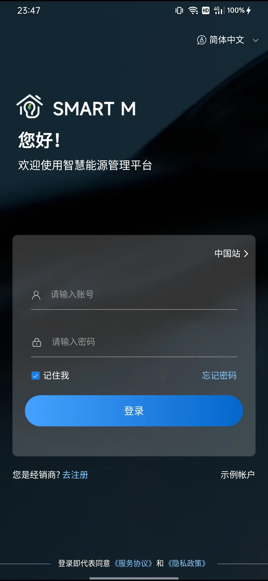 Smart M app展示图1