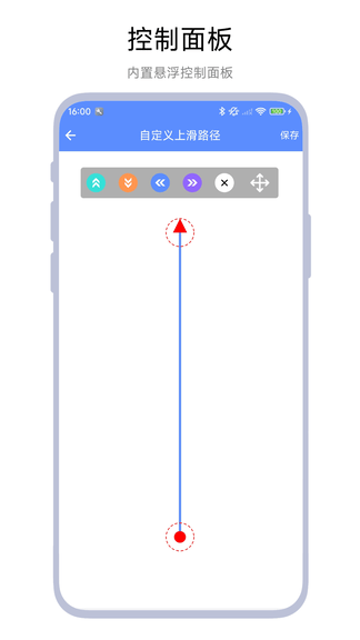 自动连播器软件展示图2