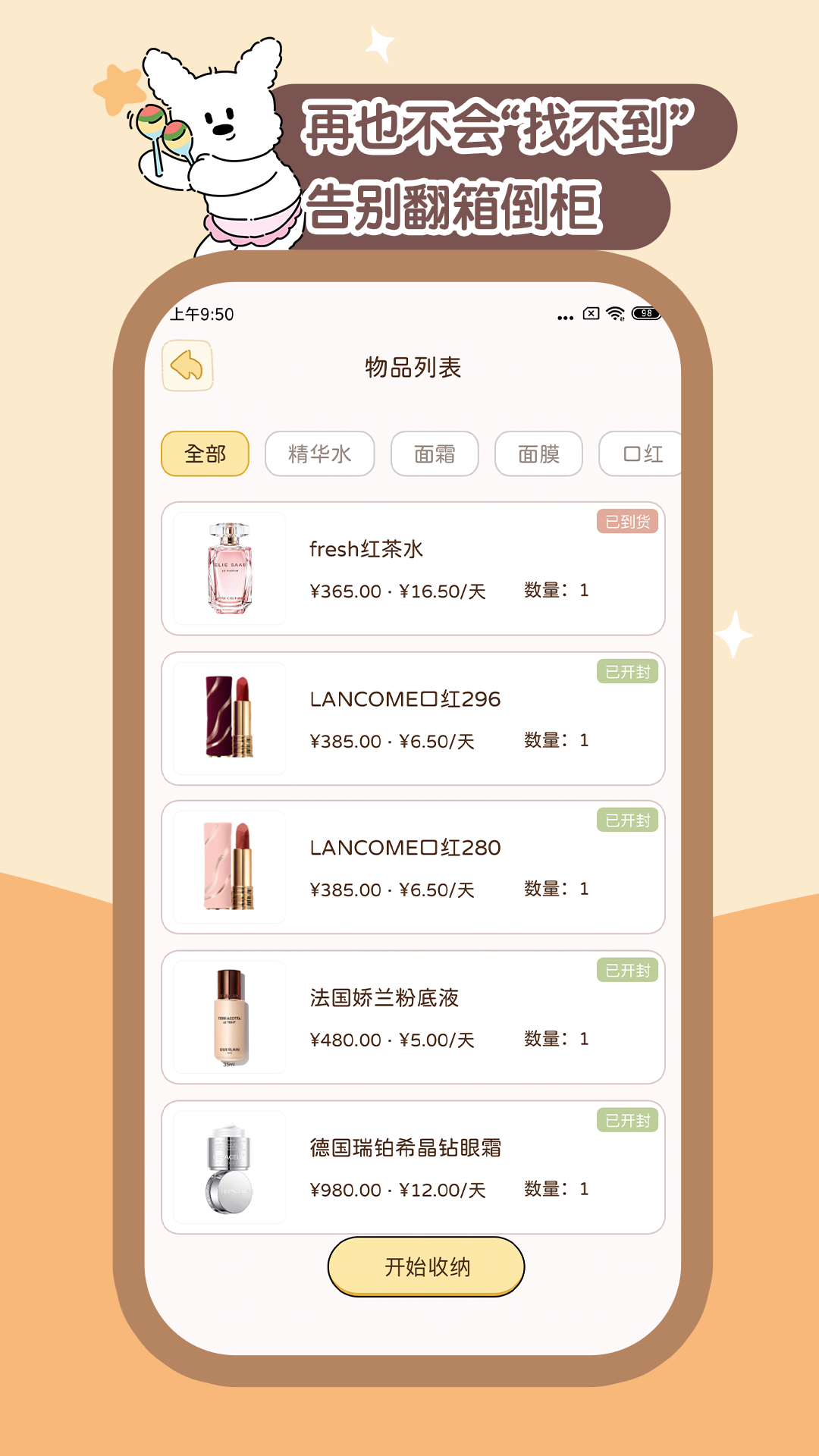 心水收纳展示图3