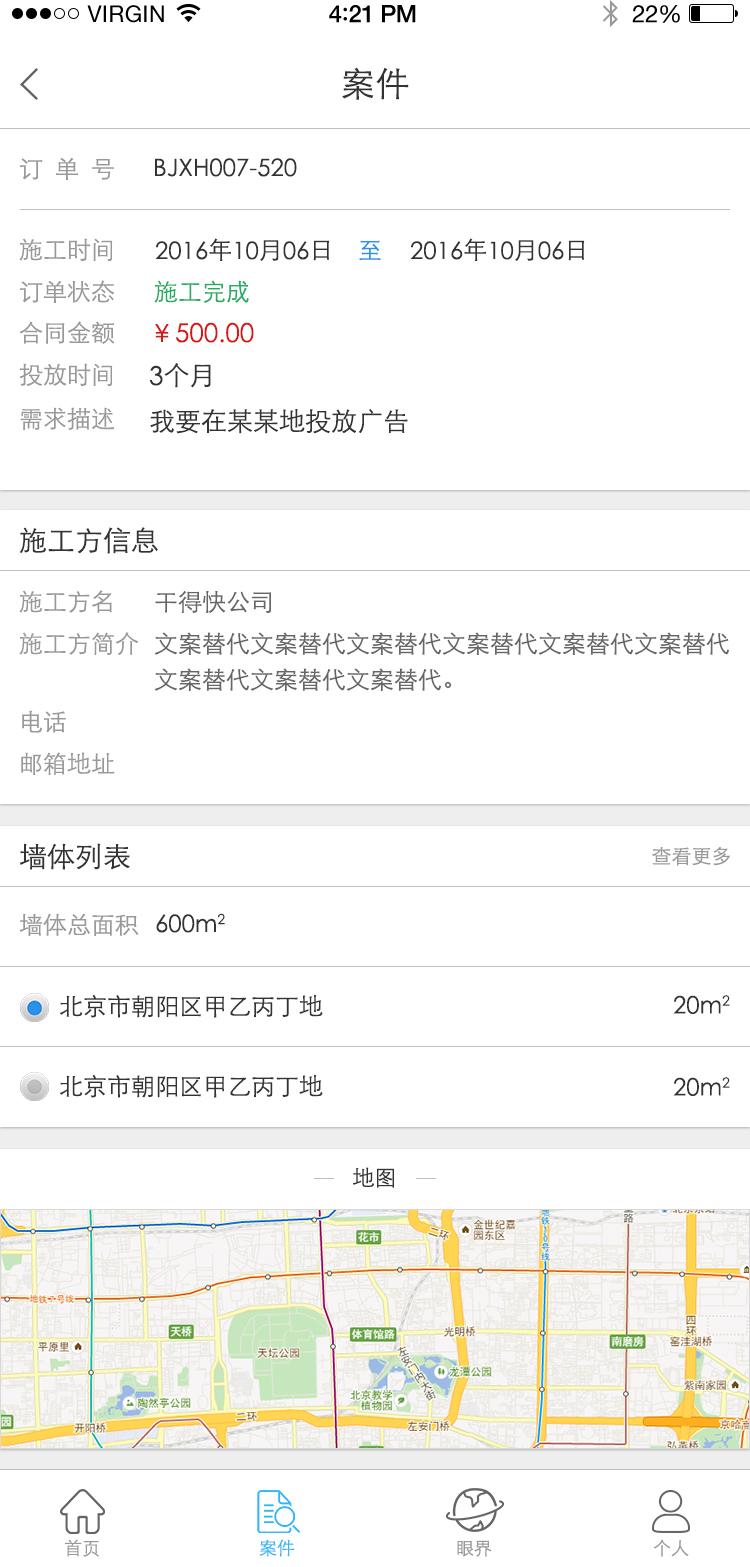 千里眼看千里app展示图4