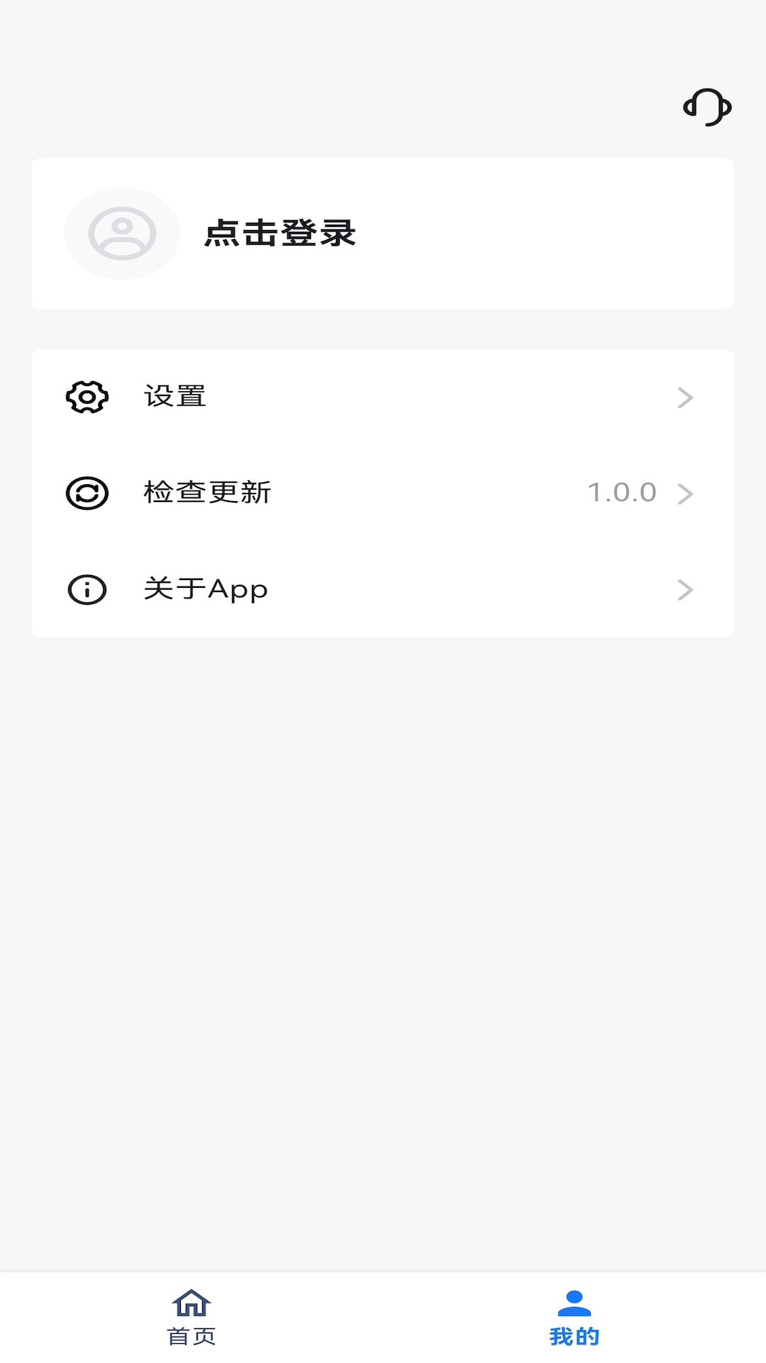 虎虎应用隐藏展示图4