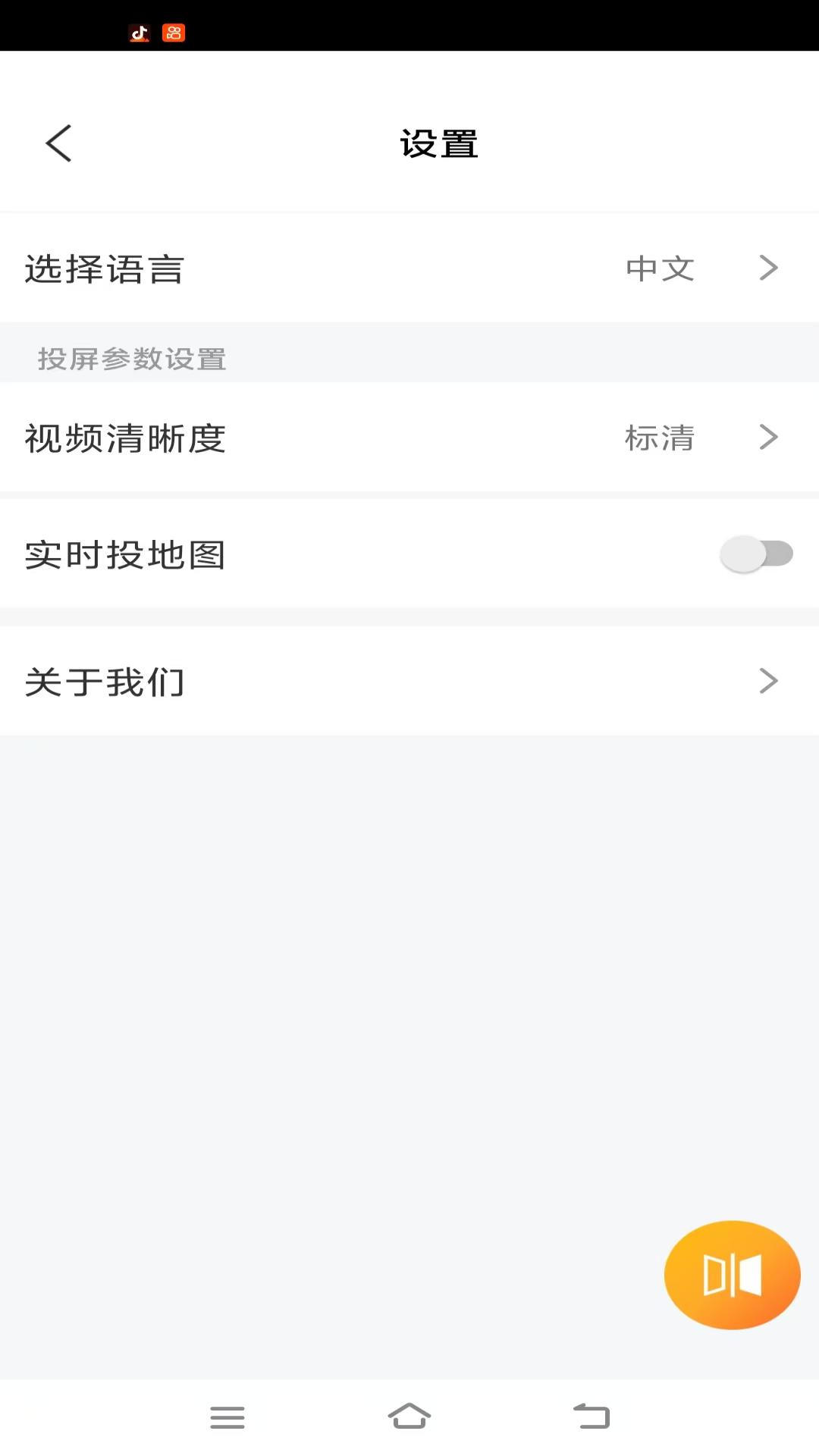 智驾伴侣展示图4
