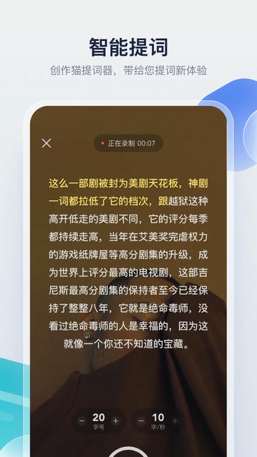 创作猫app展示图3