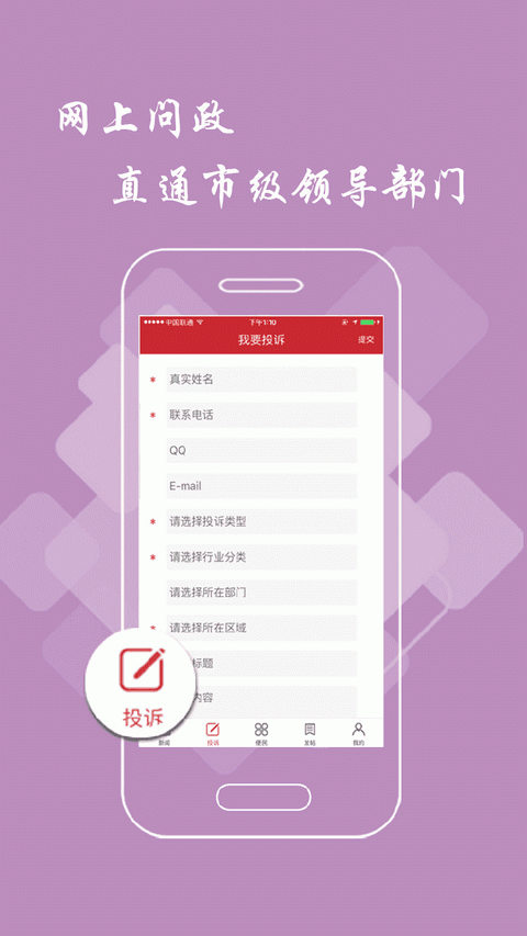 抚州头条app展示图4