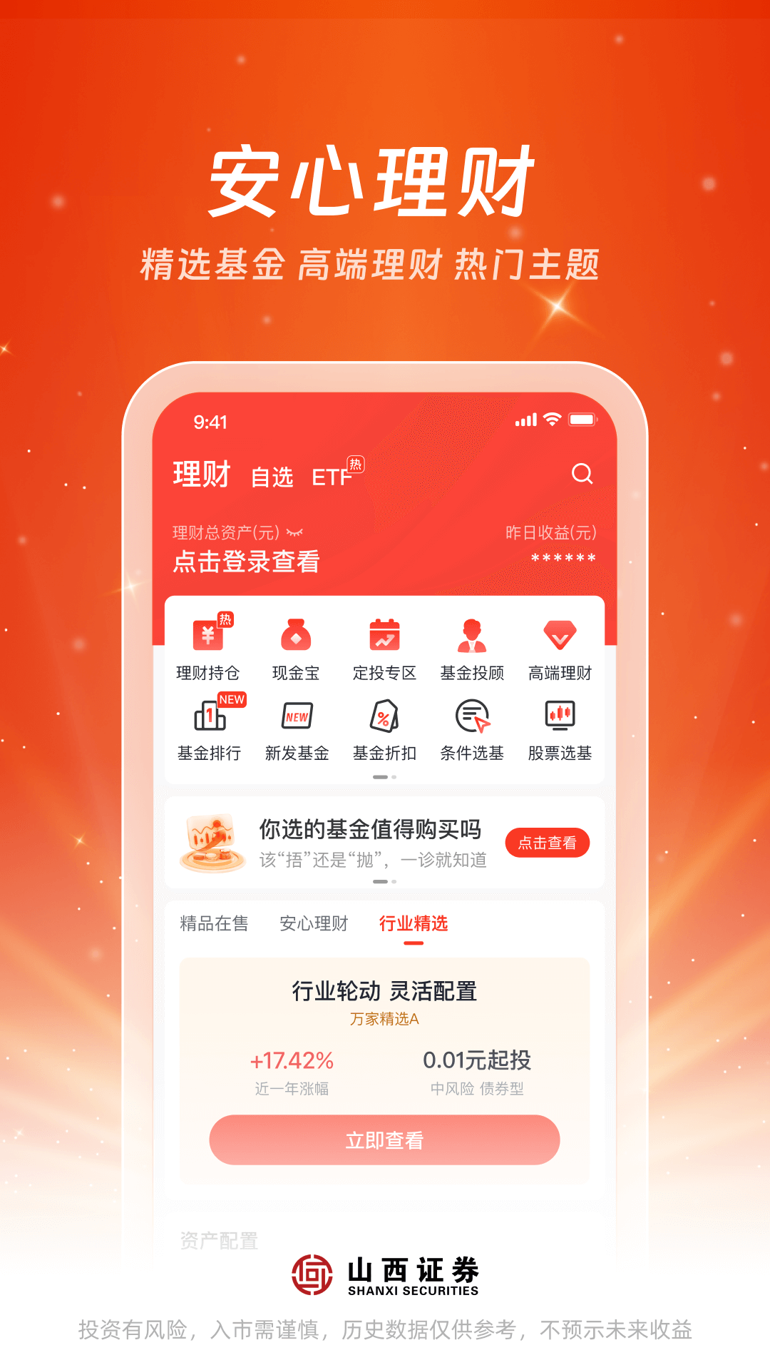 汇通启富展示图4