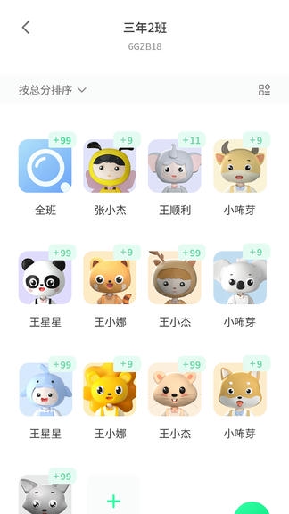 品格精灵app展示图4